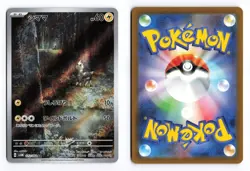 Blitzle 072/066 Future Flash 2023 Art Rare Japanese Pokemon TCG NM - Image 1