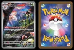 Toedscruel 068/066 Future Flash Art Rare 2023 Japanese Pokemon TCG NM - Image 1