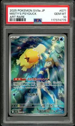 PSA 10 GEM MINT Misty's Psyduck 071 Heat Wave Arena Japanese Pokemon Card - Image 1