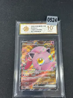 2026Pokemon TCG S-Chinese Scream Tail ex CSV7C 221/204 SR Grade 10 - Image 1