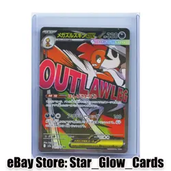 2025 Pokemon TCG Japanese Mega Dream M2a Mega Scrafty ex 231/193 MA NM - Image 1