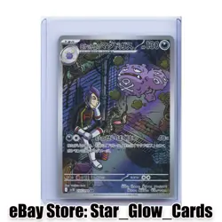 2025 Pokemon JPN Team Rocket's Weezing sv10 105/098 AR Glory Rocket NM - Image 1