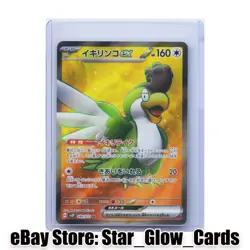 2023 Pokemon Japanese Sv2P Snow Hazard #089/071 SR Squawkabilly Ex NM - Image 1