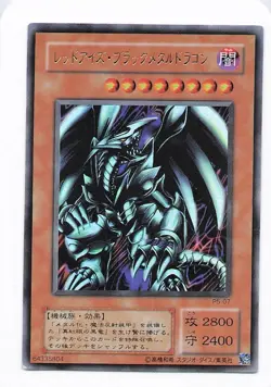 Red-Eyes Black Metal Dragon (JP) P5-07 Ultra Rare - Yu-Gi-Oh - MP - Image 1