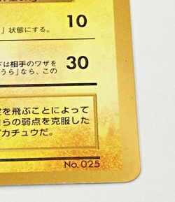 Auth Pokemon Card Flying Pikachu Lv.12 No.025 Glossy No Rarity Old Back Japan - Image 3
