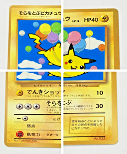 Auth Pokemon Card Flying Pikachu Lv.12 No.025 Glossy No Rarity Old Back Japan - Image 4