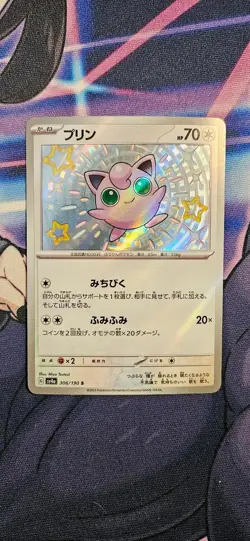 Jigglypuff 306/190 | Shiny Treasure ex [LP] Japanese Pokemon Card - Image 1