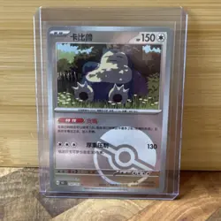 Chinese Snorlax Pokemon Card: G 151C - 143/151 U - Holo Pokeball - NM - Image 1