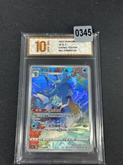 2023 Pokemon PTCG S-Chinese Card Sword & Shield CS3bC 123/122- Grade 10 - Image 1