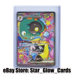 2025 Pokemon Card Japanese Iono's Bellibolt ex SAR 236/193 M2a MEGA Dream ex NM - Image 1