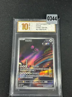 2025 Pokemon Chinese Full Art CSV6C 136/128 AR Iron Jugulis Holo Grade 10 - Image 1