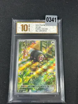 2025 Pokemon TCG S-Chinese Lechonk CSV5C 137/129 AR - Grade 10 - Image 1
