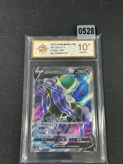 Pokemon TCG S-Chinese Shadow Rider Calyrex V CS3aC 136/125 SR Grade 10 - Image 1