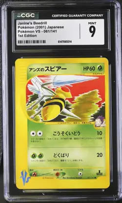 JANINE'S BEEDRILL 061/141 1ST EDITION POKEMON VS POKEMON JAPANESE CGC 9 MINT - Image 1