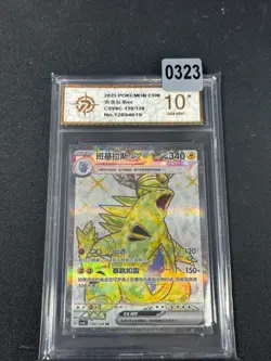 2025 Pokemon Chinese Full Art csv6C 139/128 SR Tyranitar ex Holo Grade 10 - Image 1