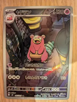 Slowbro AR 087/081 M5 Abyss Eye Pokemon Card Japanese Near Mint - Image 1