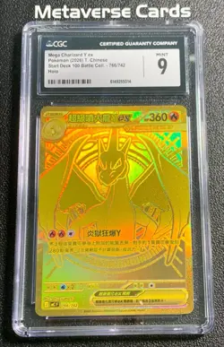 Pokemon Chinese Start Deck 100 Battle Coll Mega Charizard Y ex 766/742 Mur CGC9 - Image 1