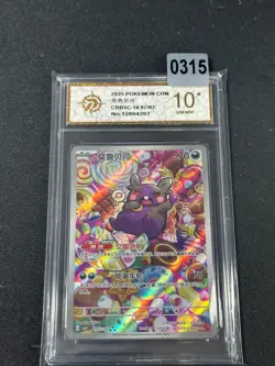 2025 Pokemon TCG Chinese IN STOCK Gem Pack Vol.3 CBB3C-14 07/07 Grade 10 - Image 1