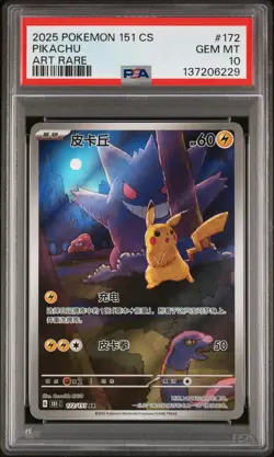 PSA 10 Pokemon Chinese 151 Gengar Pikachu FullArt Rare Holo 2025 151C 172/151 AR - Image 1
