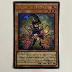 Gagaga Girl - Cell Phone Subtraction Secret Rare LOCH-JP012 Yugioh Tcg NM Single - Image 1