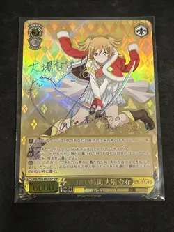 Weiss Schwarz Daiba Nana SSP Revue Starlight RSL/S56-002SSP - Image 1