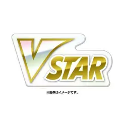 Pokemon Card Game Sword & Shield Premium VSTAR Trainer box Japanese Sealed - Image 2