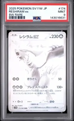 PSA 9 Reshiram ex BWR 174/086 White Flare Pokemon Card Japanese 2025 - Image 1