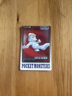 Machop BANDAI Carddass 1997 Pokemon Card FILE No.066 Very Rare - Image 1