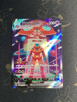 Pokemon TCG Deoxys VMAX 330 HP Full Art Card Promo VSTAR Universe - Image 1