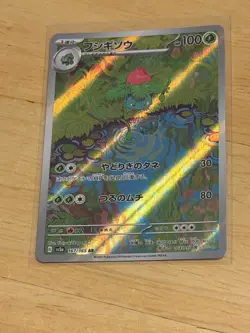 2023 Pokemon Japanese Ivysaur AR Scarlet & Violet 151 #167/165 - Image 1