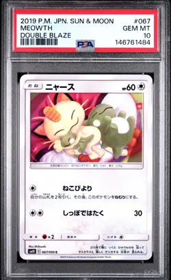 2019 POKEMON JAPANESE SUN & MOON DOUBLE BLAZE #067 MEOWTH PSA 10 - Image 1