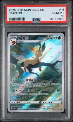 2025 POKEMON SIMPLIFIED CHINESE CBB2 C GEM PACK VOL 2 #15 LEAFEON PSA 10 - Image 1