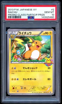 Pokemon 2013 Japanese PSA 10 Raichu Classroom Participation Prize 002/XY-P Promo - Image 1