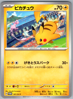 Pokemon JPN Pikachu S&V Promo 197/SV-P - Image 1