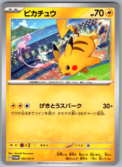 Pokemon JPN Pikachu S&V Promo 197/SV-P - Image 5