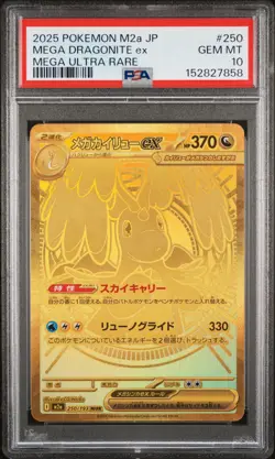2025 POKEMON JAPANESE M2A-MEGA DREAM EX MEGA ULTRA RARE MEGA DRAGONITE EX PSA 10 - Image 1