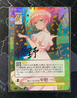 the Quintessential Quintuplets card game vol 3 Ichika Nakano foil SP BP3-001P - Image 1