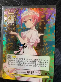the Quintessential Quintuplets card game vol 3 Ichika Nakano foil SP BP3-001P - Image 2