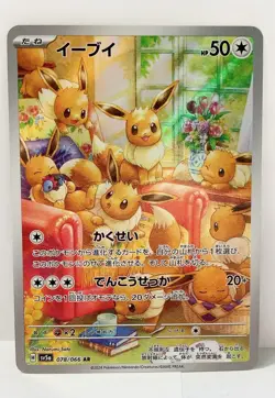 Pokemon Card Eevee AR 078/066 SV5a Crimson Haze Japanese - Image 1