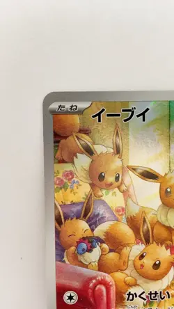 Pokemon Card Eevee AR 078/066 SV5a Crimson Haze Japanese - Image 3