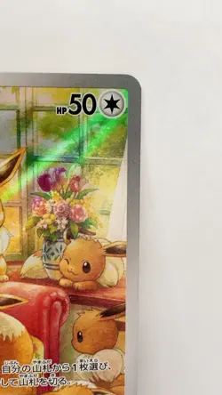 Pokemon Card Eevee AR 078/066 SV5a Crimson Haze Japanese - Image 4