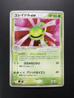 NM Cradily ex Pokemon Card 009/080 Vintage Rare Holo Nintendo 2003 Japan 1st ED - Image 1