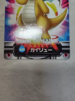 [NM-] Dragonite 225 Japanese Zukan Carddass Nintendo Pokemon Card 9828 - Image 3