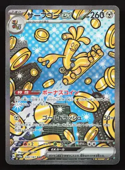 Gholdengo EX 220/187 Terastal Festival NM Japanese Pokemon Card TCG - Image 1