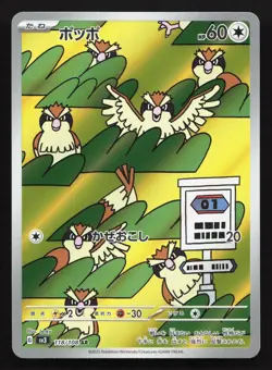 Pidgey 118/108 Ruler of the Black Flame NM Japanese Pokemon Card TCG - Image 1