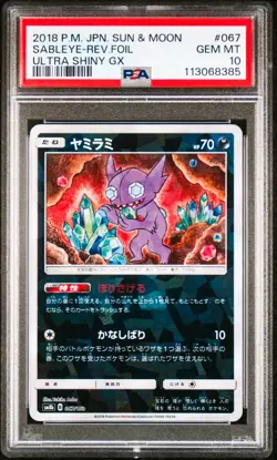 Sableye 067/150 Pokemon Card Ultra Shiny GX Japanese PSA 10 Gem Mint - Image 1