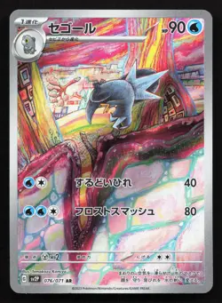Arctibax 076/071 Snow Hazard NM Japanese Pokemon Card TCG - Image 1