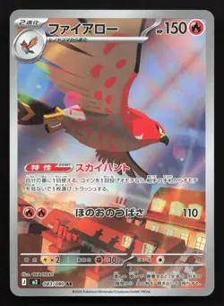 Talonflame 083/080 Nihil Zero NM Japanese Pokemon Card TCG - Image 1