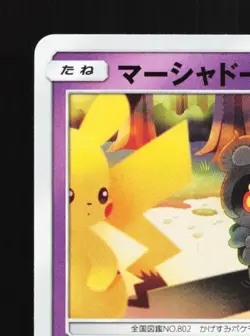 Marshadow 030/064 NM Remix Bout Japanese Pokemon Card TCG - Image 4