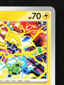 Pikachu 291/SV-P NM Gym Event Promo Japanese Pokemon Card TCG - Image 5